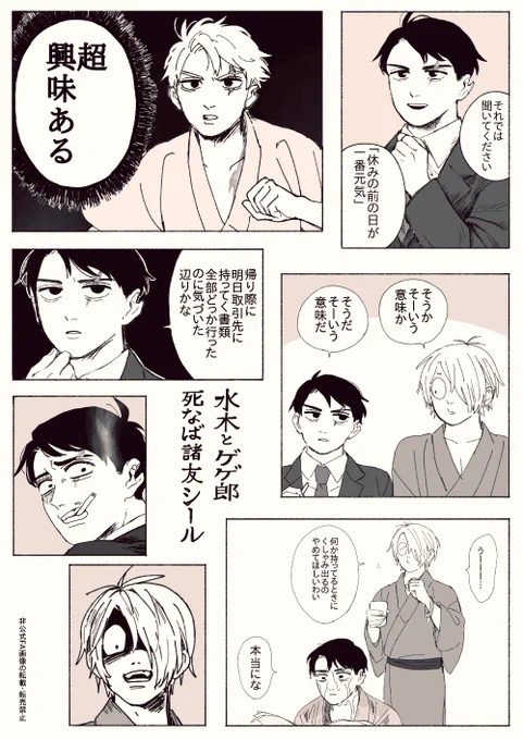 にもあげておりましたが、近々ネップリにする予定のやつです。既出の漫画の1コマと余白の都合で新しく描いたコマが混在した、大変ネップリ映えしない1枚となっております。(色味は若干違くなるかもしれません) 