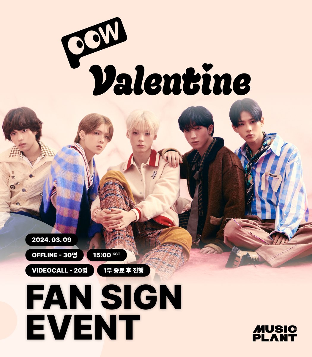 musicplant_kr's tweet photo. [ENCORE FAN SIGN EVENT]
#POW #파우
#Valentine #발렌타인

🗓️ 이벤트 : 03/09(토)
[대면] 15:00 (KST)~
[영통] 대면 팬사인회 종료 이후

💝응모기간
~03/02(토) 23:59 (KST) 마감

#뮤직플랜트 #MUSICPLANT https://t.co/WeZn05YiNn