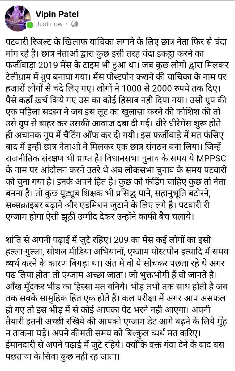 ये संगठन दोगलेपन के लिए जाना जाता है 
इनके मुखिया खुद 80 नम्बरी है और आप जेसे भोले भाले students से ये चंदा इकठ्ठा करके विदेश मे मौज करते है 
सावधान रहिए एसे दोगले संगठन से 
#thankyou_CM_MohanYadav

#युवाओं_की_मोहन_सरकार
<a href="/CMMadhyaPradesh/">Chief Minister, MP</a>
<a href="/rshuklabjp/">Rajendra Shukla</a>
<a href="/DainikBhaskar/">Dainik Bhaskar</a> <a href="/BJP4MP/">BJP Madhya Pradesh</a>