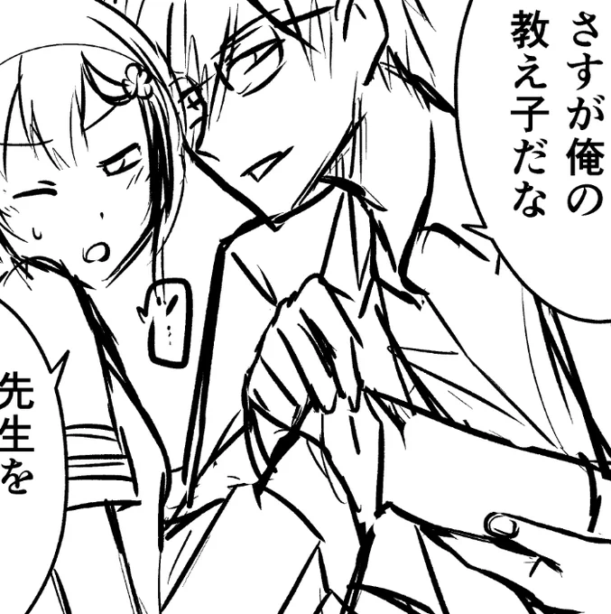 隙あらばイチャる 