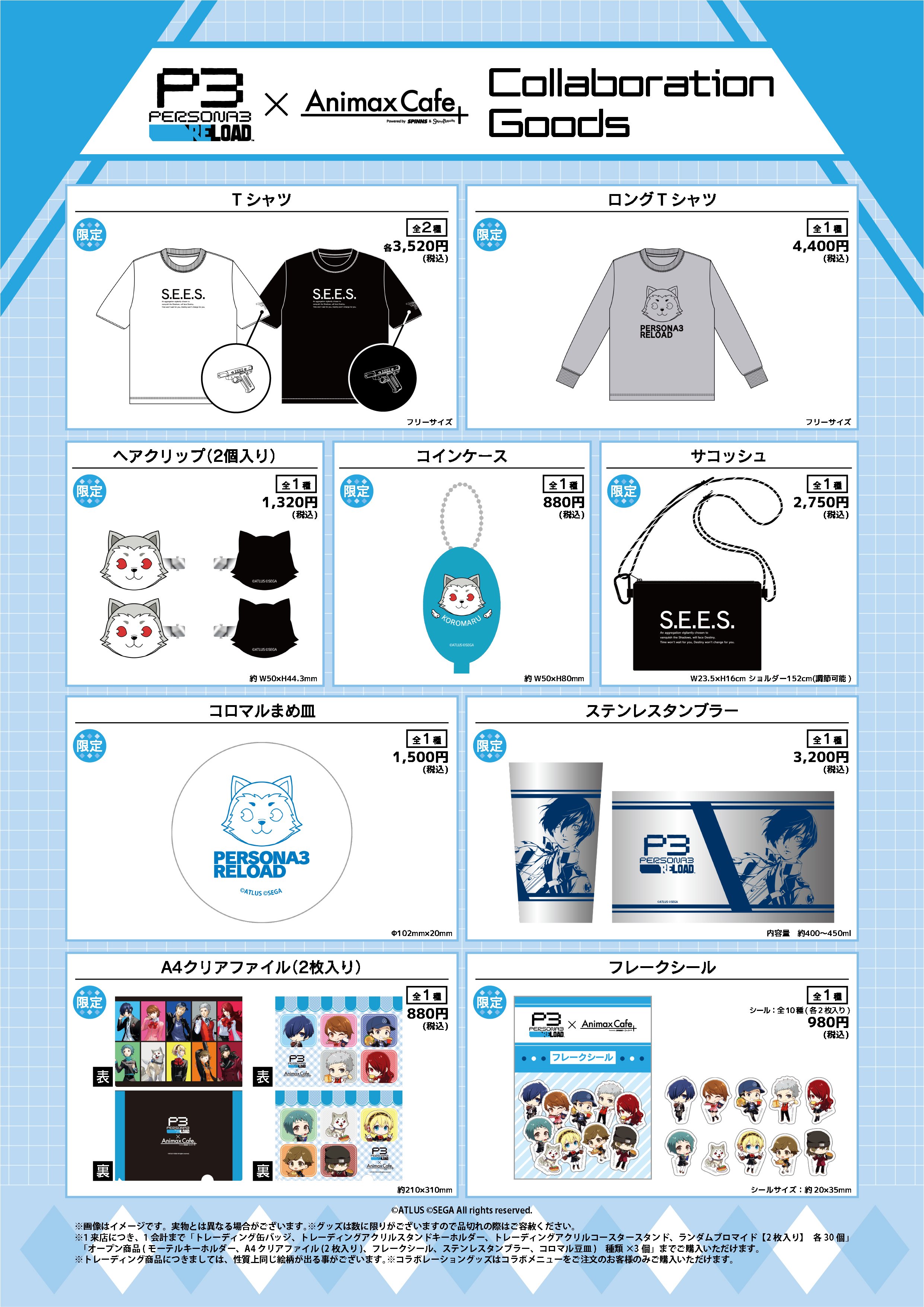 Animax Cafe+ على X: 