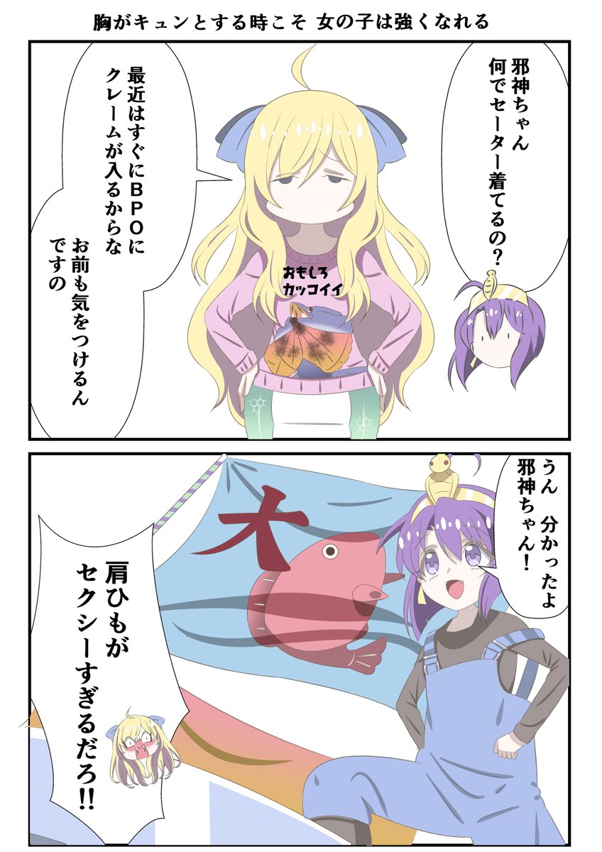 邪神ちゃんドロップキック 久保田未夢 サイン入りブレード 2025年最新】邪神ちゃん サインの人気アイテム - メルカリ