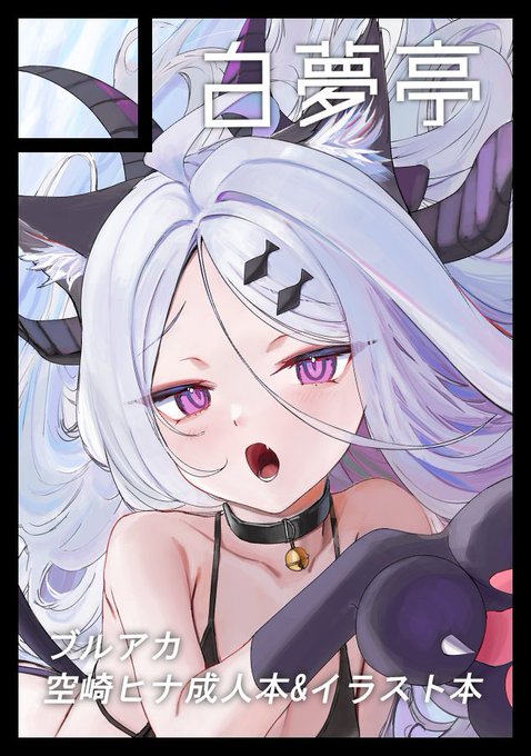 コミケ申し込みました!
コミケ初申し込みです!
よろしくお願いします～🥺 