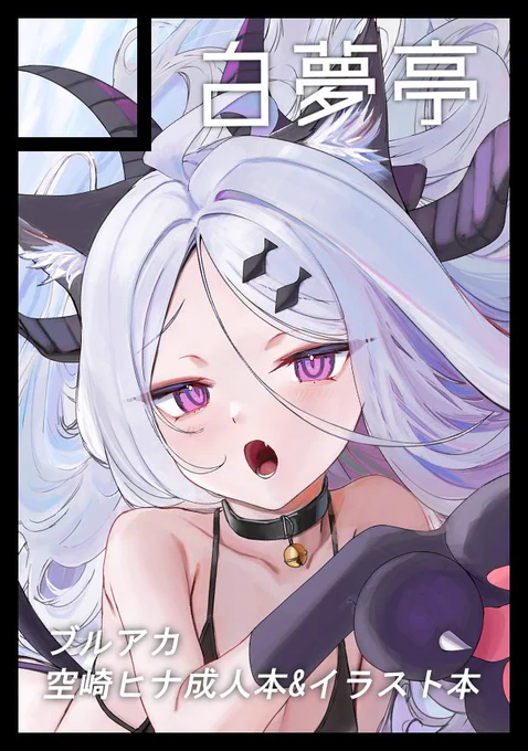 コミケ申し込みました!コミケ初申し込みです!よろしくお願いします～ 