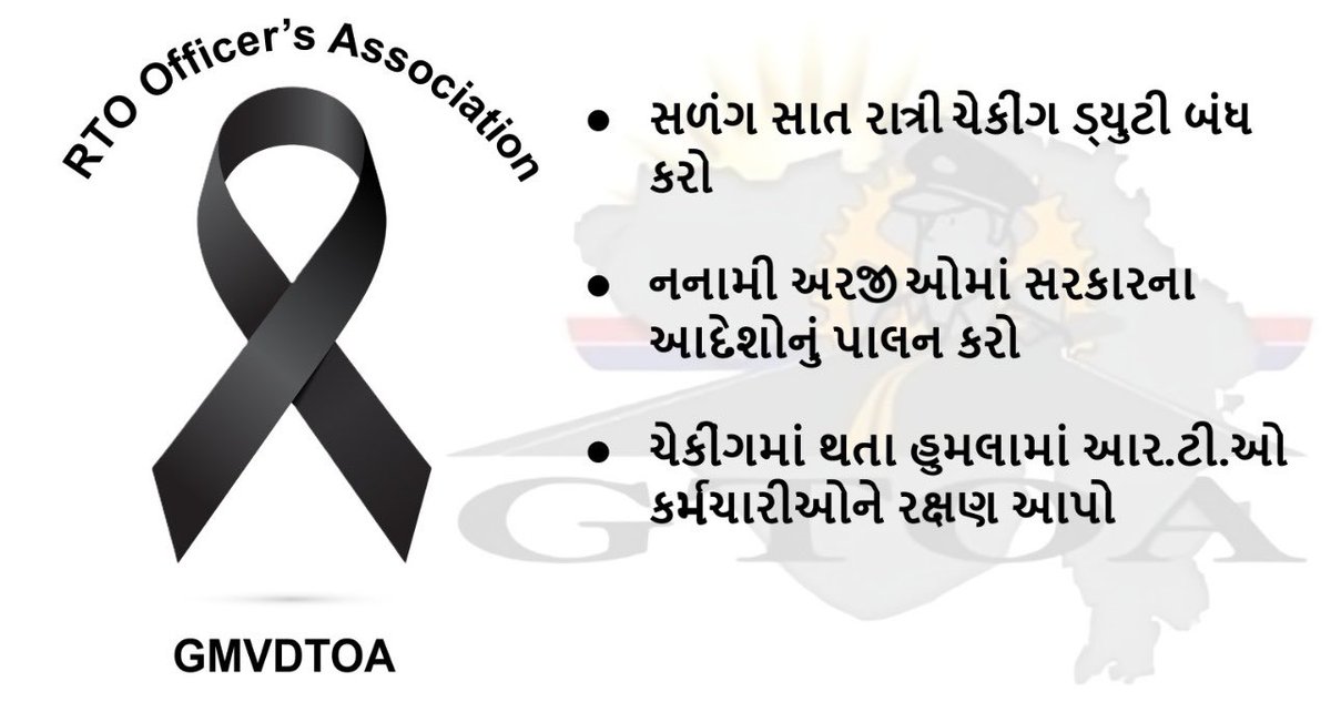 imvpkp's tweet photo. #JusticeforRTO @GMVDTOA @COTGuj_office  @divyabhaskar @ANI @GSTV @SandeshNews1 https://t.co/A2vnYpcdT5