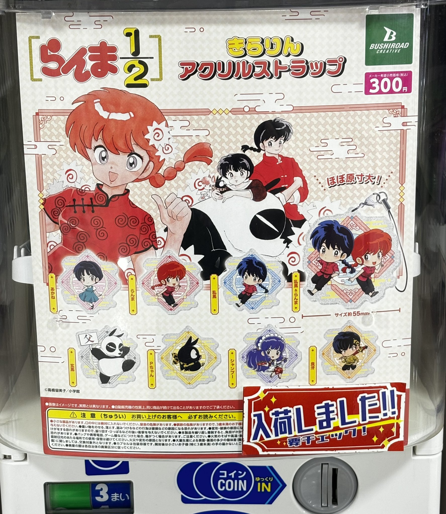 万代書店高崎店 おもちゃ on X: 