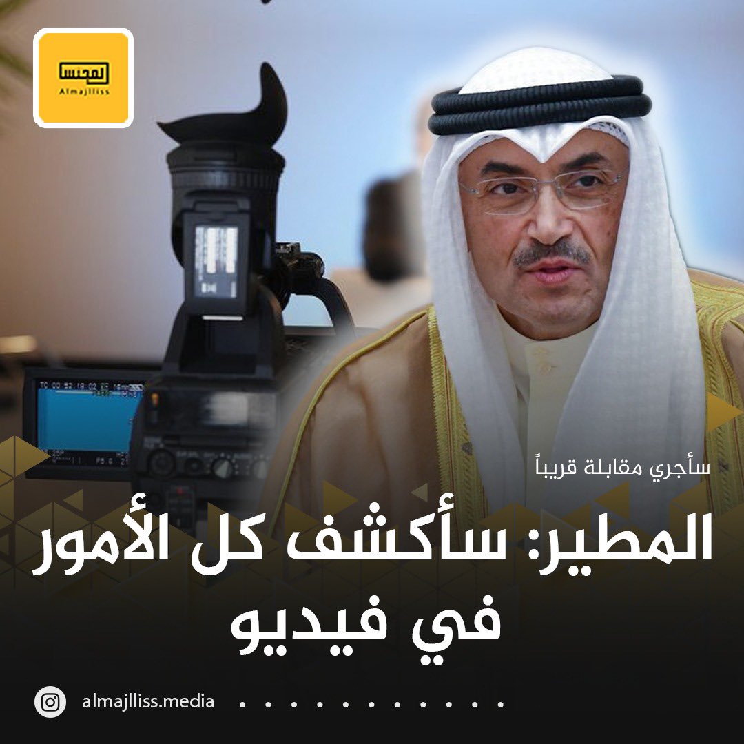 المجلس tweet media