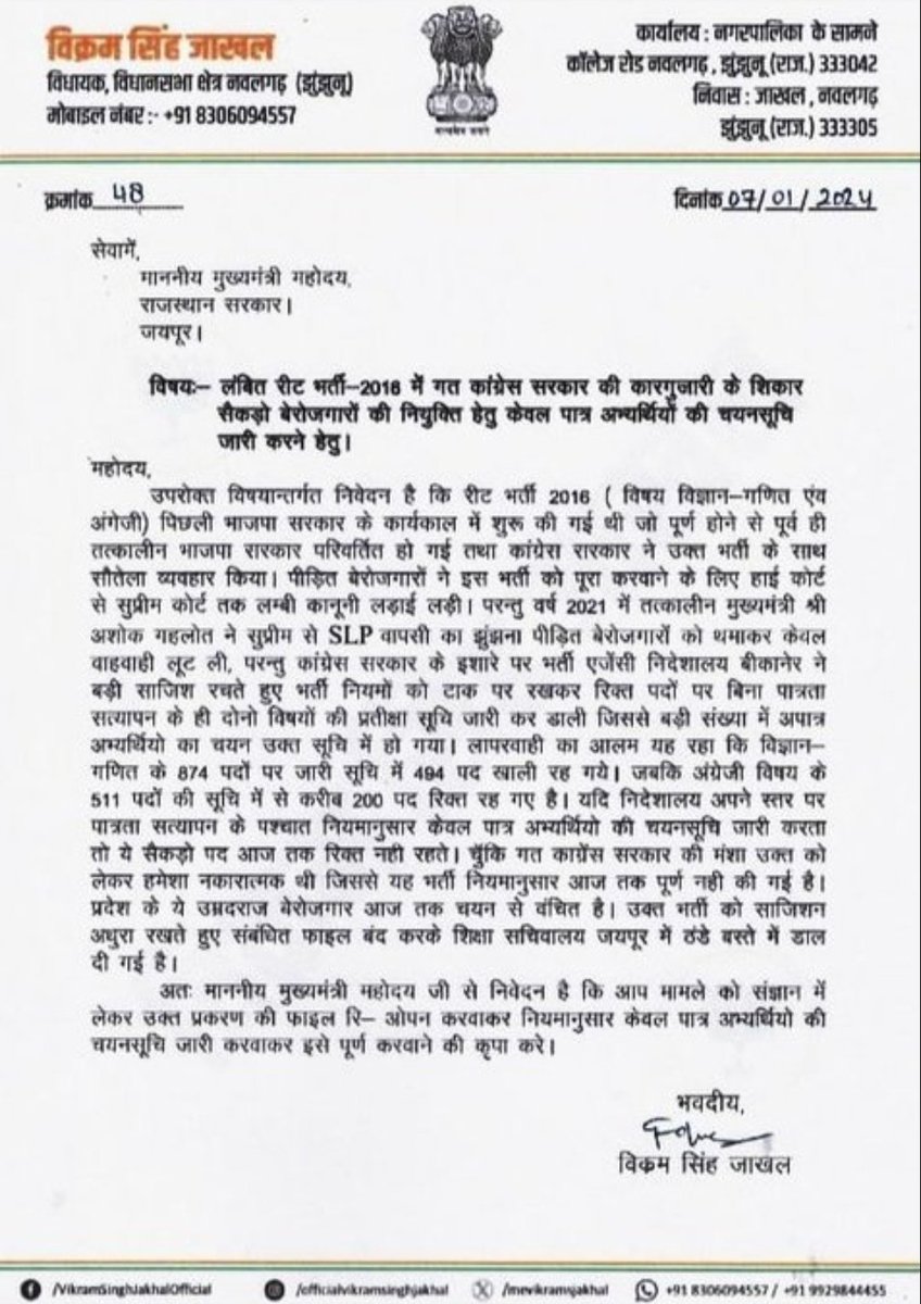 2016 reet  devnani ji ne nikali, waiting list ko bhool gye reet 2018 nikali wo bhi latka di 
Fir aai congress usne BJP ki bharti se unhe jitna labh mile utna kaam kia
Ab aai BJP jo dono bharti ko mudda banakr chunav jiti or fir koi kaam ni
Ab loksabha chunav h
Wait 4 Waiting list