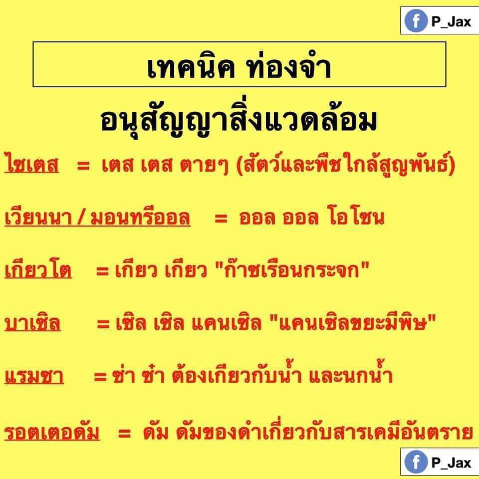tutorjax's tweet image. 🙏🙏🙏 หยุดหลอกหลอนเด็กค่ะ 5555 
1 ข้อแน่ ๆ 2คะแนนหวาน ๆ 
#สังคมศึกษาALevel #dek67