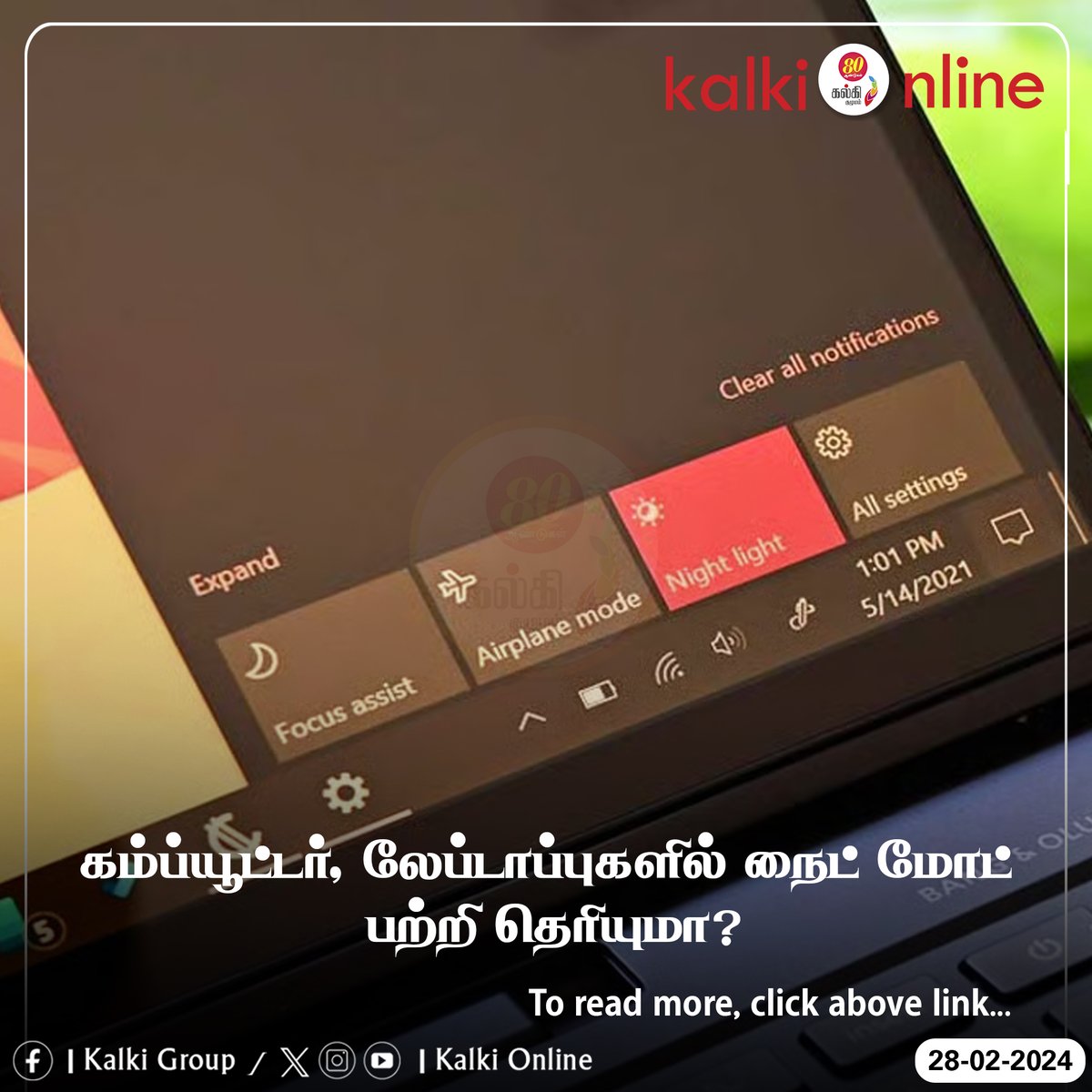 KalkiOnline's tweet image. click here: kalkionline.com/science-and-te…
#nightmode #smartphonetips #technologynews #kalkionlinetechnology #kalkionlinenews #kalki #kalkionline