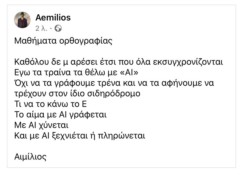 #Τεμπη #Τεμπη_Τραγωδια #Τεμπη_συγκάλυψη #τεμπη_εγκλημα
