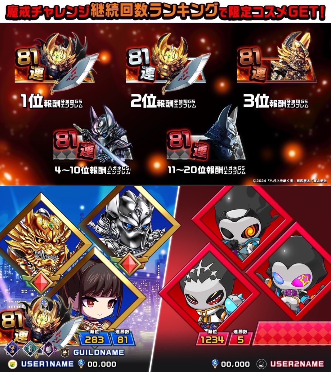 81٪ حلقة استمرارية فائقة ⚡️ "تحدي ماكايو"؟
احتفالًا بإقامة التعاون، فإن "تحدي ماكايو" هو وظيفة خاصة مدمجة في بعض غارات 11 تعاونية. ※ الغارات المستهدفة تحتوي على علامة دائرية "تحدي ماكايو" في الزاوية العلوية اليمنى.
عند تنفيذ غارات 11 مستهدفة، يدخل "تحدي ماكايو" بنسبة 10٪.