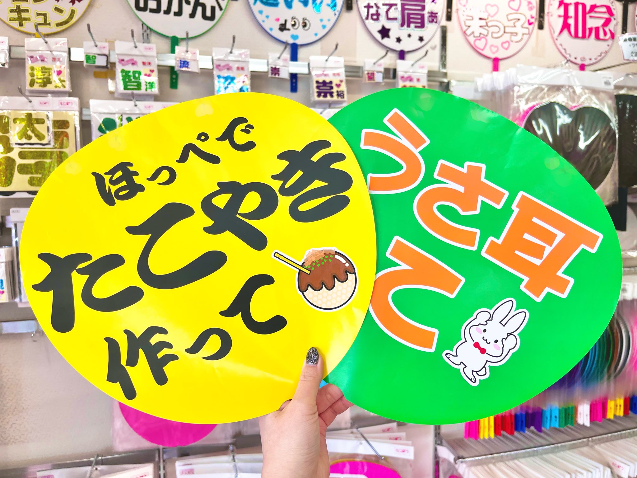 ME:I うちわ　バラ売り可 0628235249_649c49416ef1f.png