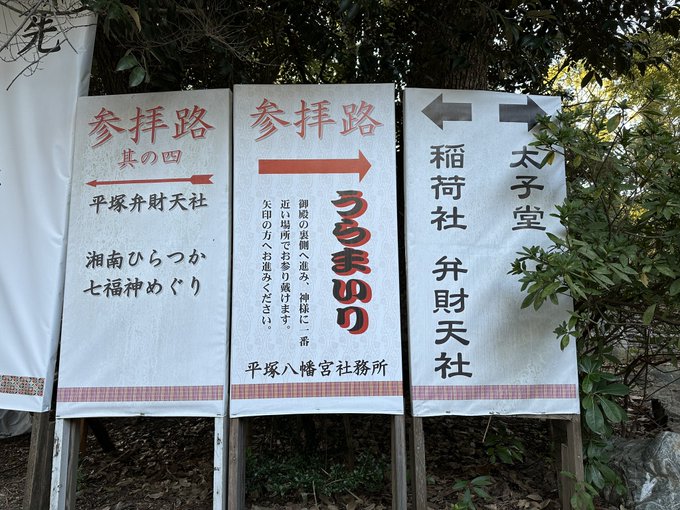 神様に一番近いところでお参りできると言うことらしい 