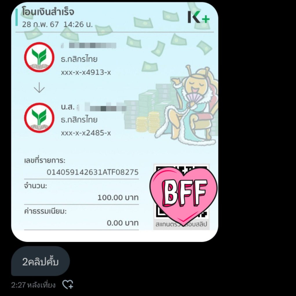 งื้อออ ขอบคุณนะคะ🥺🫶🏻💗