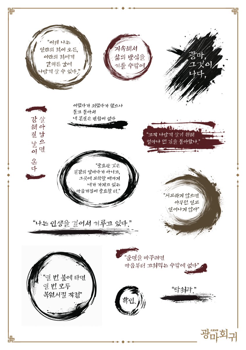 📢하오문도들이 오랫동안 기다려 온 이 순간!
<광마회귀> 단행본 펀딩 OPEN D-1

✔ A세트 : 도서+북케이스+삼재&amp;무림맹주 일러스트 카드

✔ B세트 : A세트+포토카드 9종+광마 부채+‘유진성 작가님의 픽’ 명대사 투명 스티커

내일 저녁 6시, 해피빈에서 만나요!