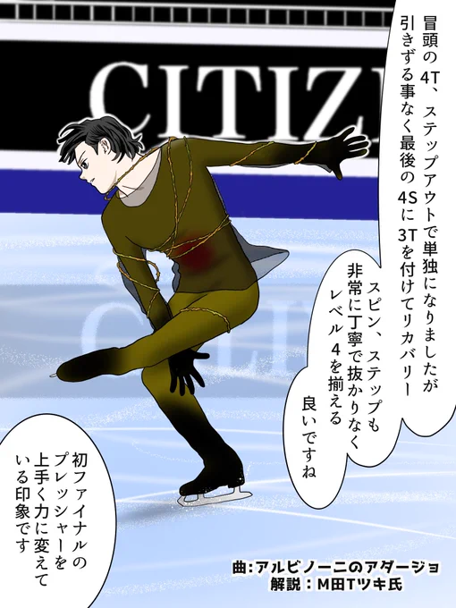 時系列前後しますが駒木選手のショートはこんな感じ(画像は採点待ち中演技のハイライトがスローで流れるアレだとお考えください)…SP暫定3位ですが2位とのスコアは僅差、このまま表彰台を狙って欲しいです
#氷上の推し鬼ズ 