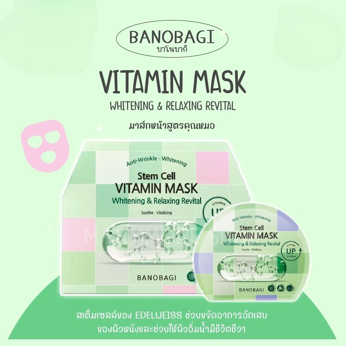 Stylehan_TH's tweet image. มาส์บาโนบากิ  4 สูตร จากคุณหมอจากประเทศเกาหลี✨

🛒shope.ee/30Q52hVZNk

💙Jelly Mask #Relaxing
💚Jelly Mask #cica 
🩵Vitamin Mask Whitening &amp;amp; Relaxing Revital
🩷Vitamin Mask Whitening &amp;amp; Stretching

#บาโนบากิ #บาโนบากิเจลลี่มาส์ก #banobagi #HowtoPerfect