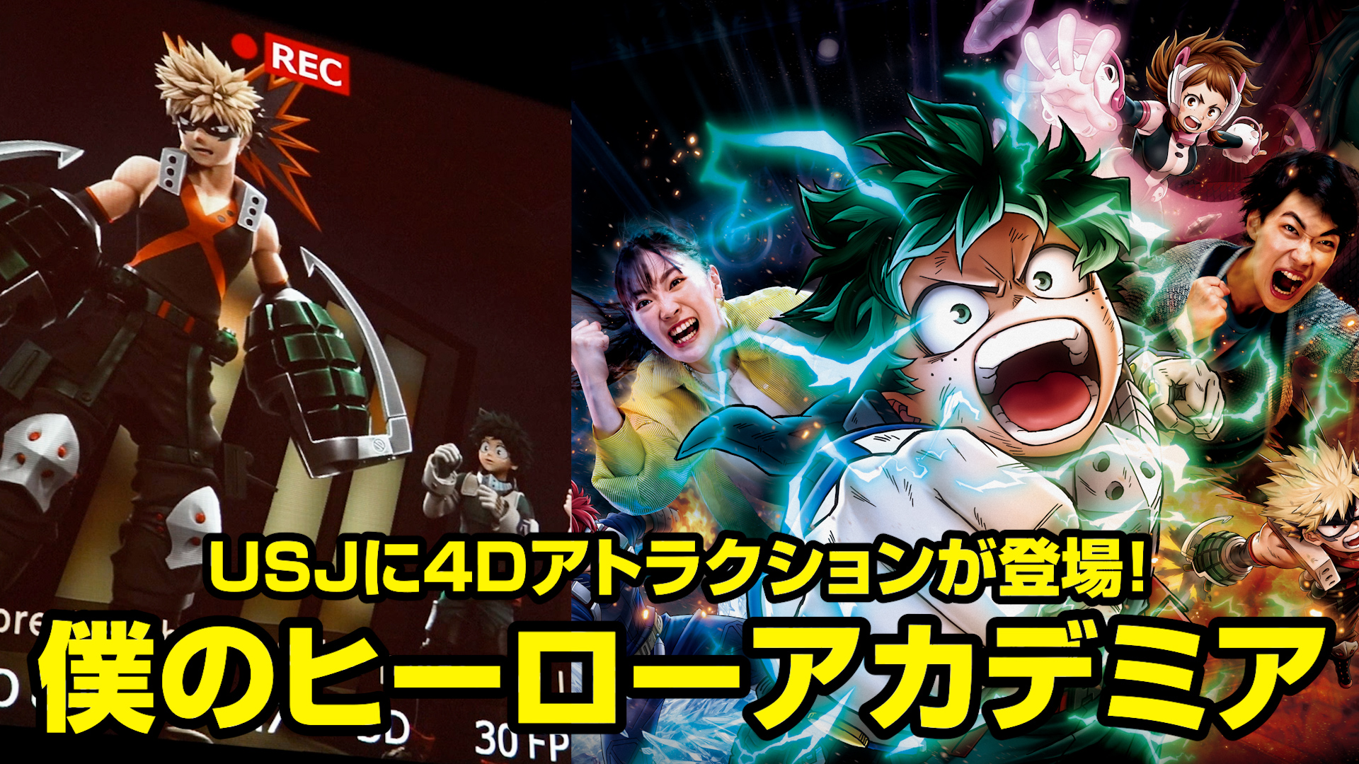 ヒロアカ ユニバ ORICON NEWS（オリコンニュース） على X: 