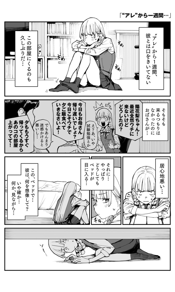 今さらですが、幼なじみを好きになってしまいました 1、2巻と, image size:720x1200