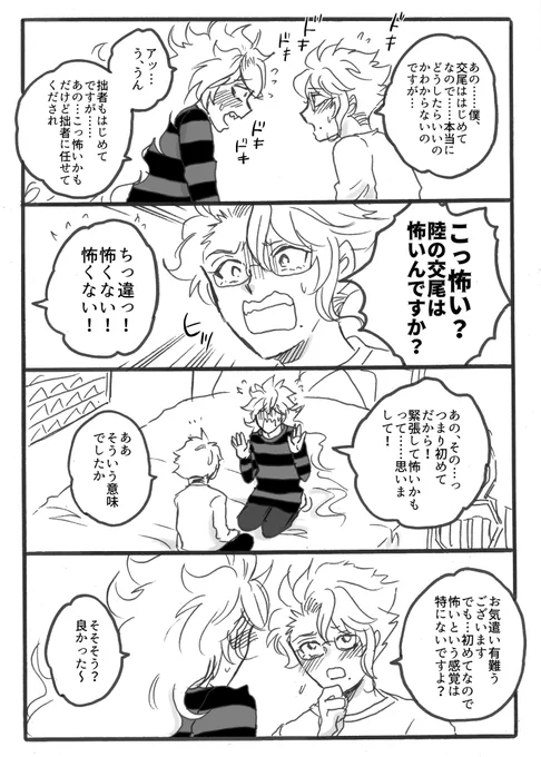 仕切り直した方がいいと思う・・・
付き合ってる💀🐙 