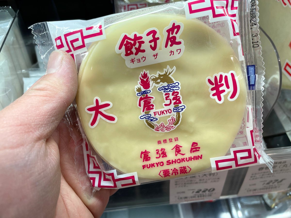 コレ、市販の餃子の皮で1番うまいと思う
しかもダントツで

他の餃子の皮と全然色が違うんよね
普通のは真っ白なんだけど、これは濃いクリーム色
皮がうまいと餃子は一気にうまくなる https://t.co/MrS11lMR29