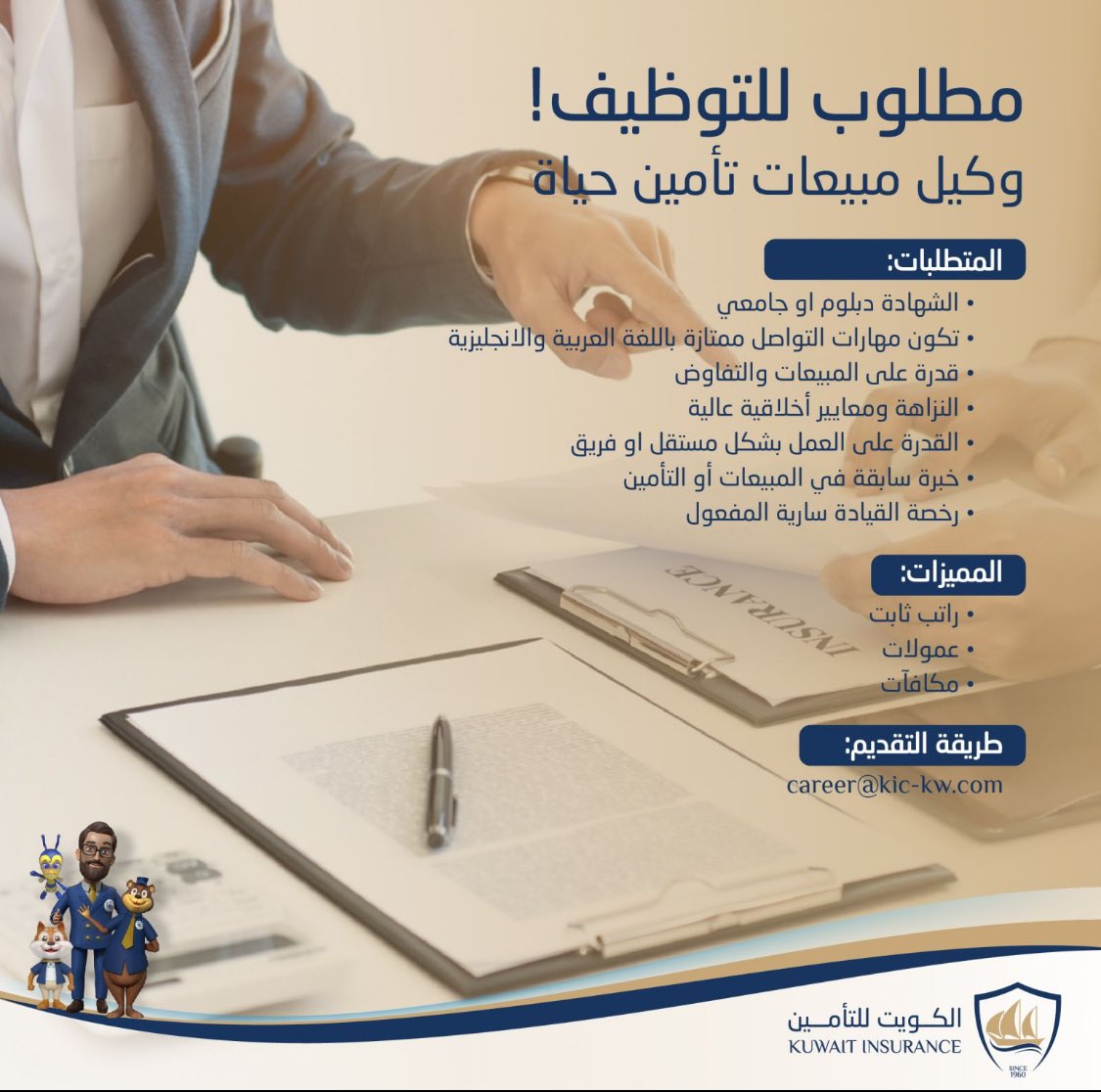 New Kuwait Jobs | iiQ8 Vacancies Receptionist, Sales Representative, Multiple Positions