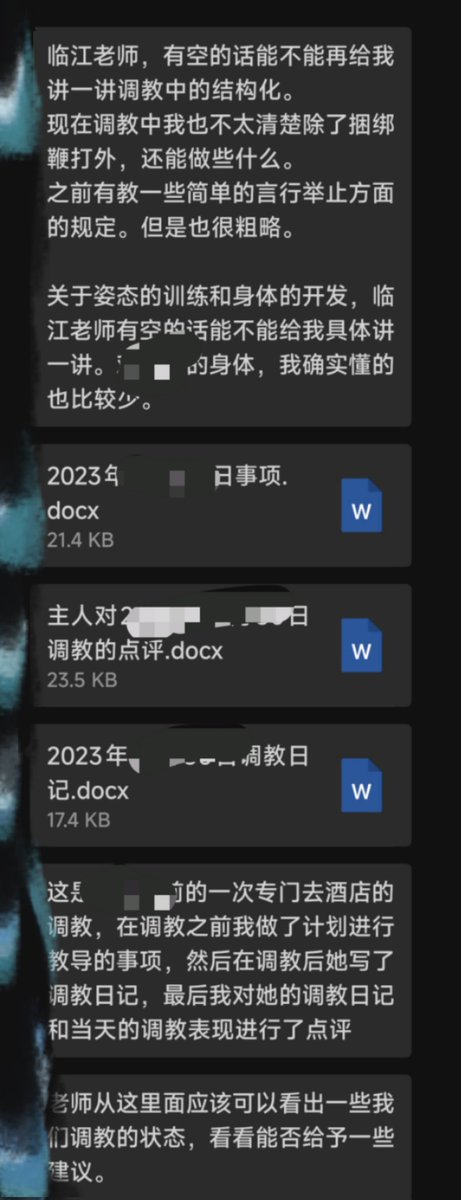 来自一位夫主的笔记
他真的很认真负责，而且很善于总结经验，对老婆也细致入微，生活方方面面照顾的非常周到，虽然在BDSM上有所欠缺，但这学习精神太值得尊敬了 https://t.co/3LjJ9sKjna