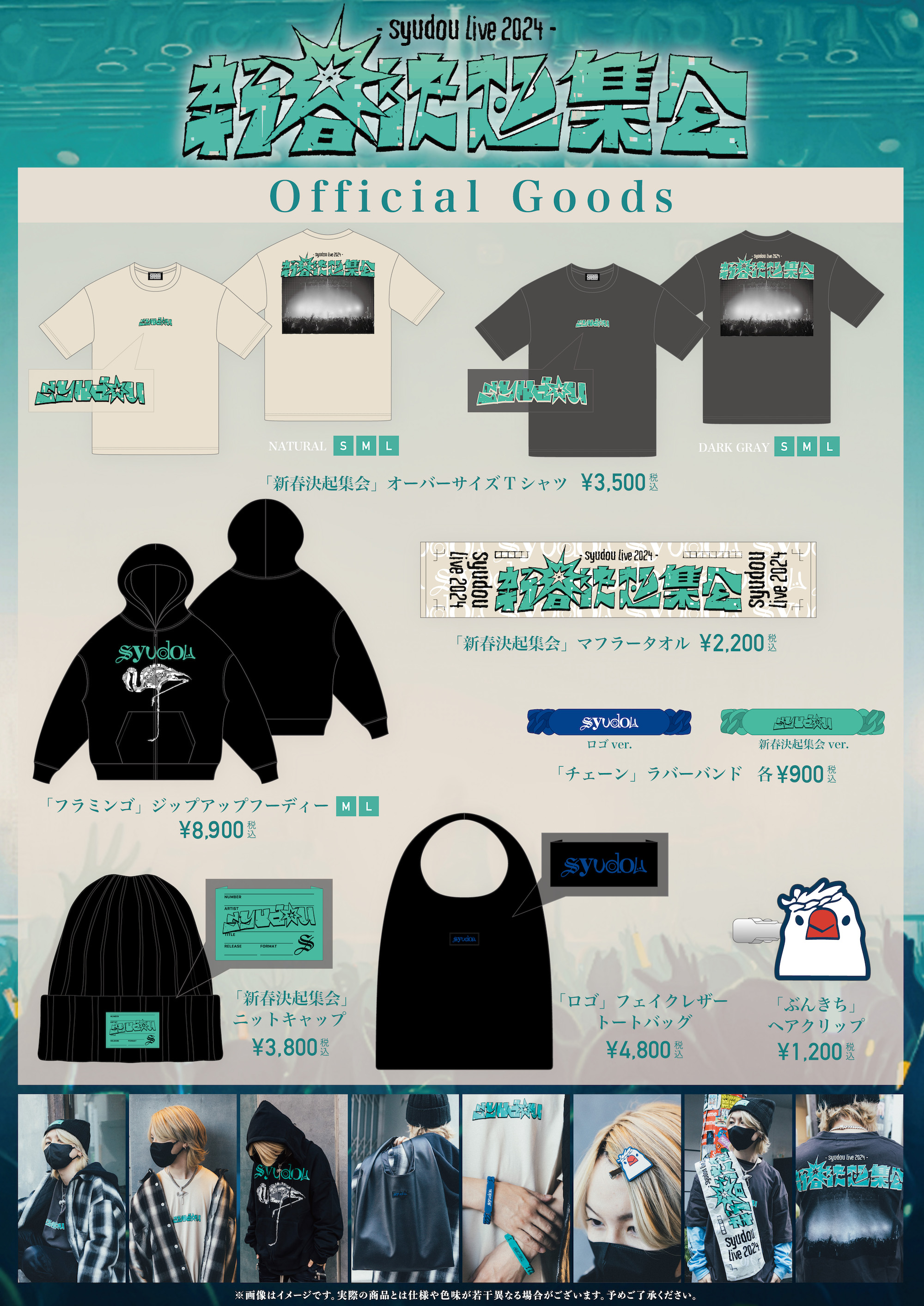 syudou POP-UP STORE 「syudou商店」出張版@Shibuya Sakura