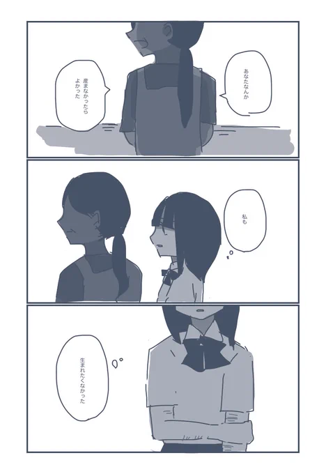 親ガチャ失敗 