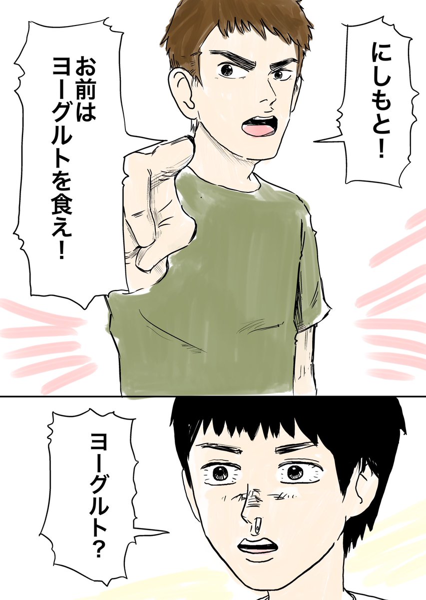 花粉の季節になってきたので

昔描いたヨーグルトで花粉症治った
漫画をあげときますね。 