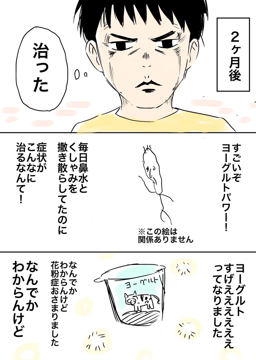 続き 