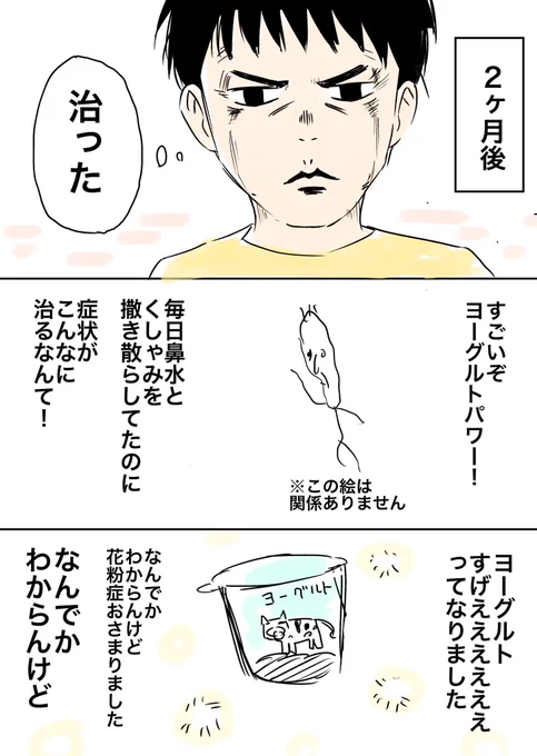 続き 
