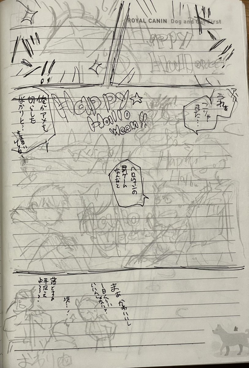 数ページ→絵コンテ描いてコマ割り 