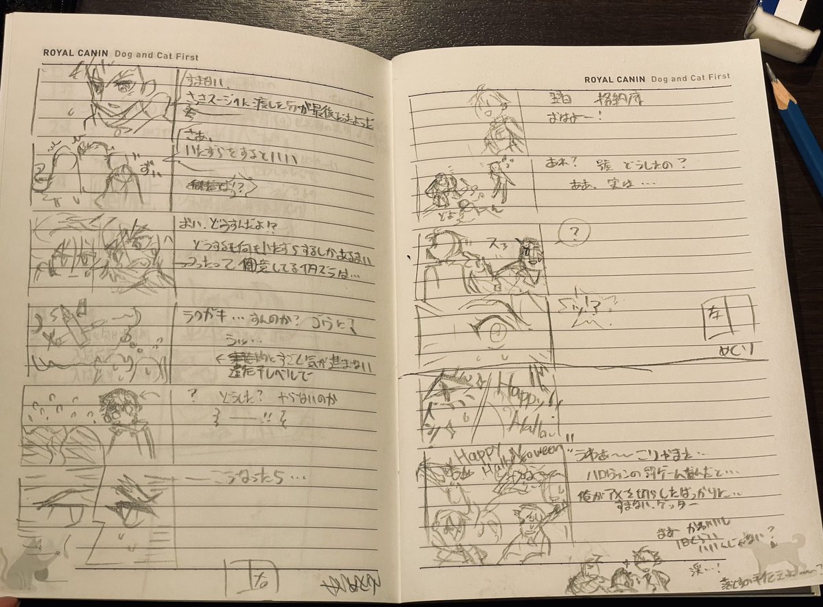 数ページ→絵コンテ描いてコマ割り 