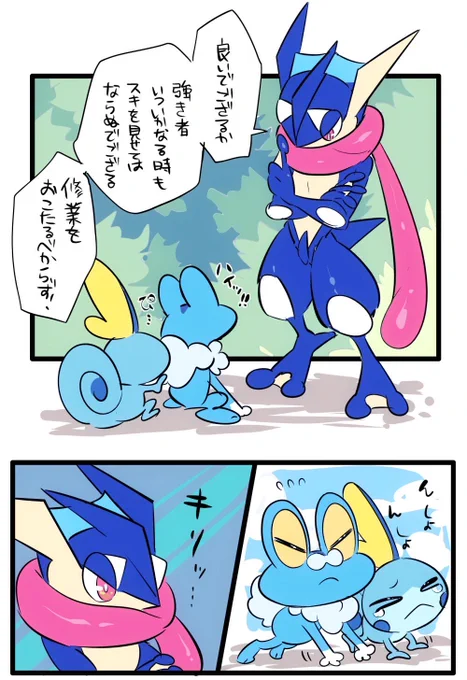 先パイ… 
