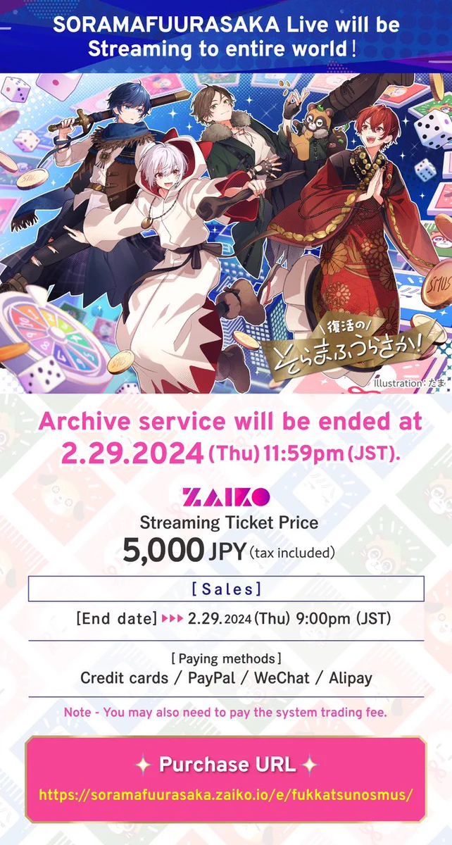 そらまふうらさか そまうさ バレンタイン 新年会 シクレ レア After the Rain on X: 