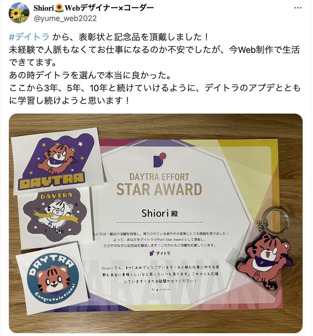 デイトラ【公式】 tweet media