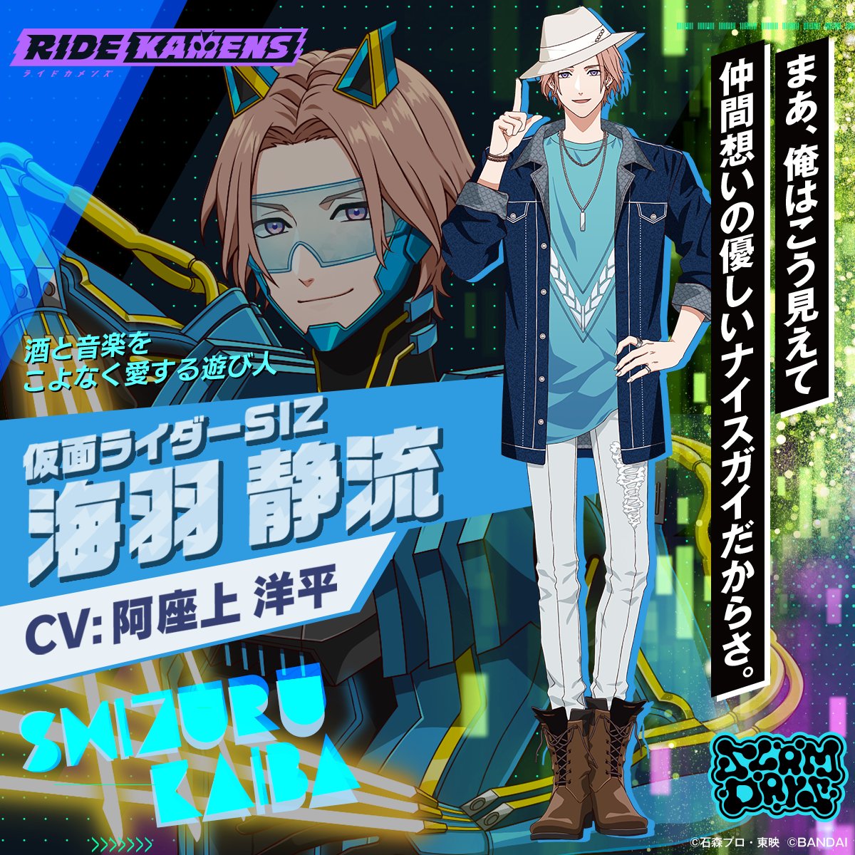 ライドカメンズ【公式】 on X: 
