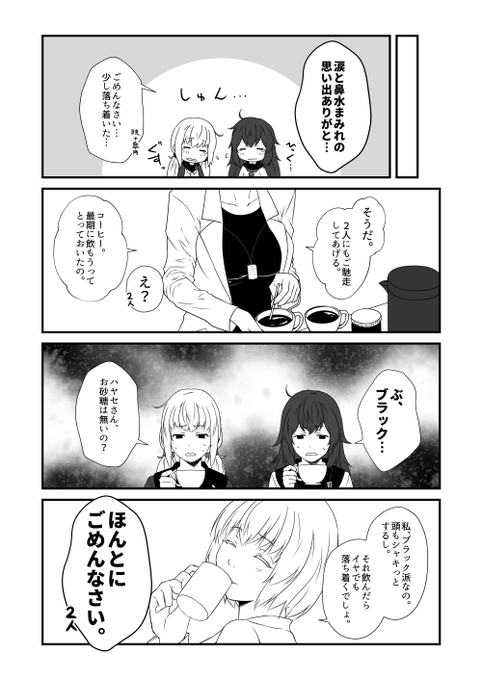 ハヤセ「おかわりもまだまだまだまだあるよ。さあ飲め。」 