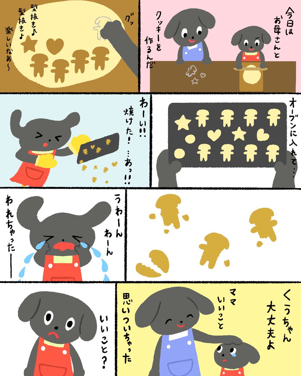 くうちゃん (@qoochan_tktk) / Posts / X