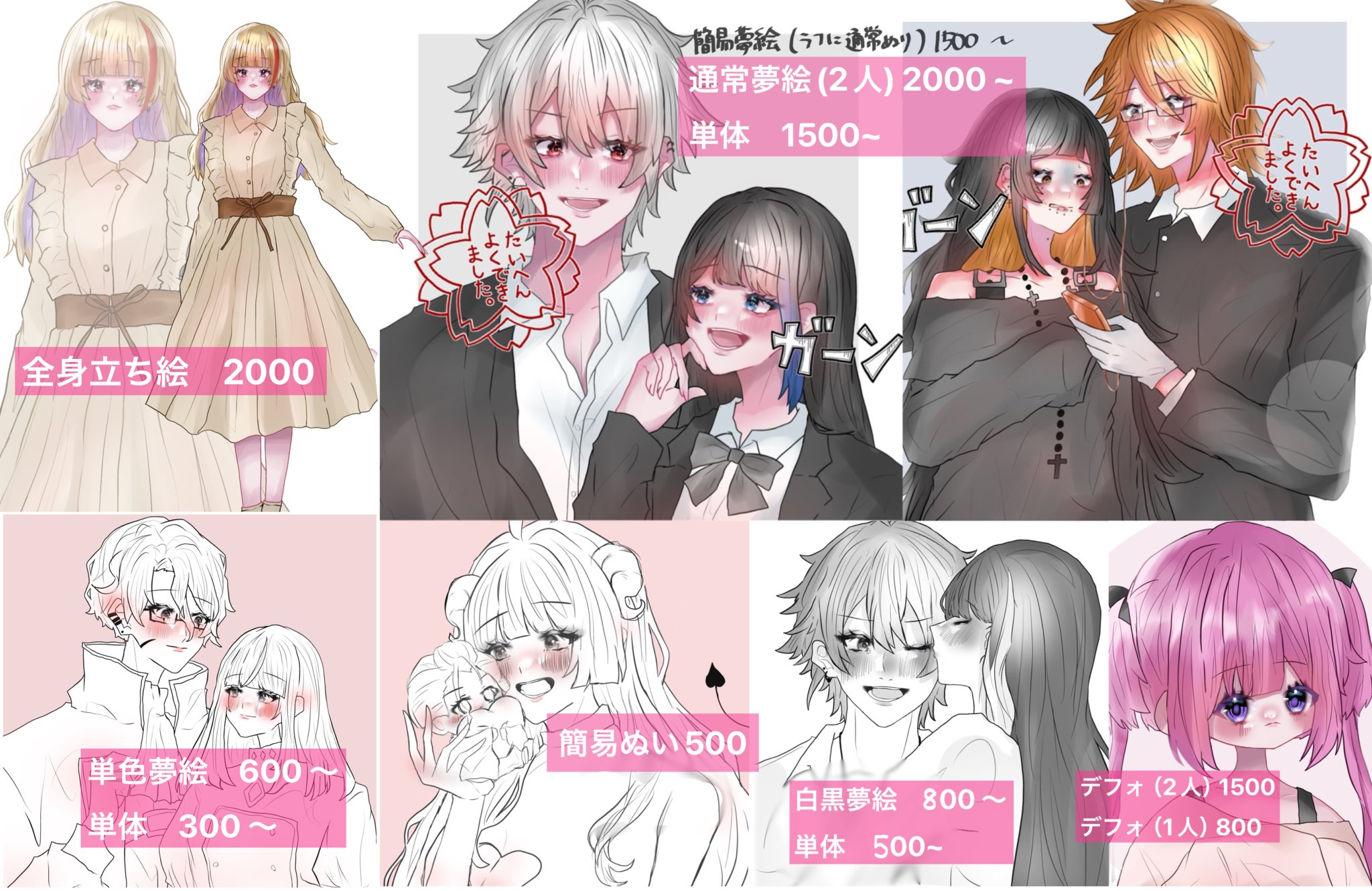 イラスト 夢絵 立ち絵 イラスト依頼 イラストオーダー 受付中！ イラストオーダー(夢絵/立ち絵/単体) | SKIMA（スキマ）