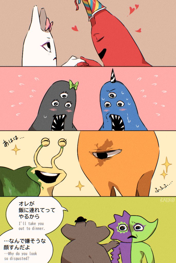 仲がいい二人(たぶん) #gartenofbanban