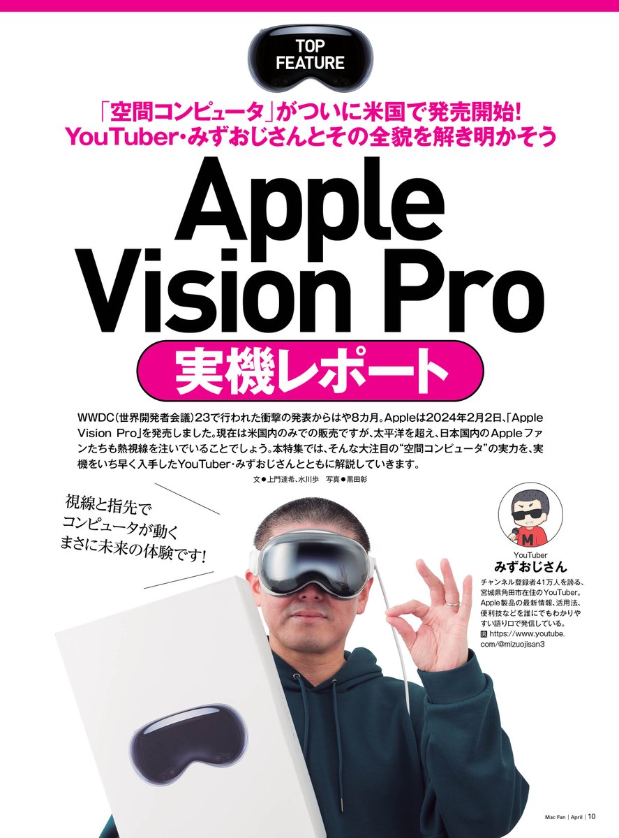 サングラスじゃなく】 Vision Pro着けてます😎👍🏻