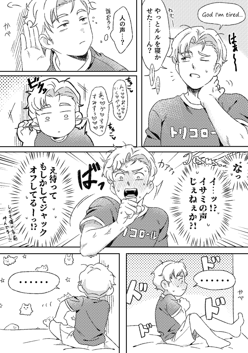 _ID_kaeta's tweet photo. 一応両思いなスミイサ（※下品です） https://t.co/3P3cKP5Ey7