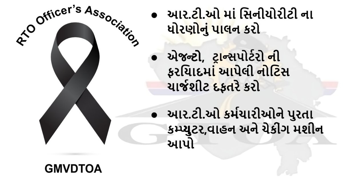 HariKPrajapati1's tweet photo. #justiceforRTO
@CMOGuj 
@sanghaviharsh 
@GMVDTOA https://t.co/y8RbDQUCiE