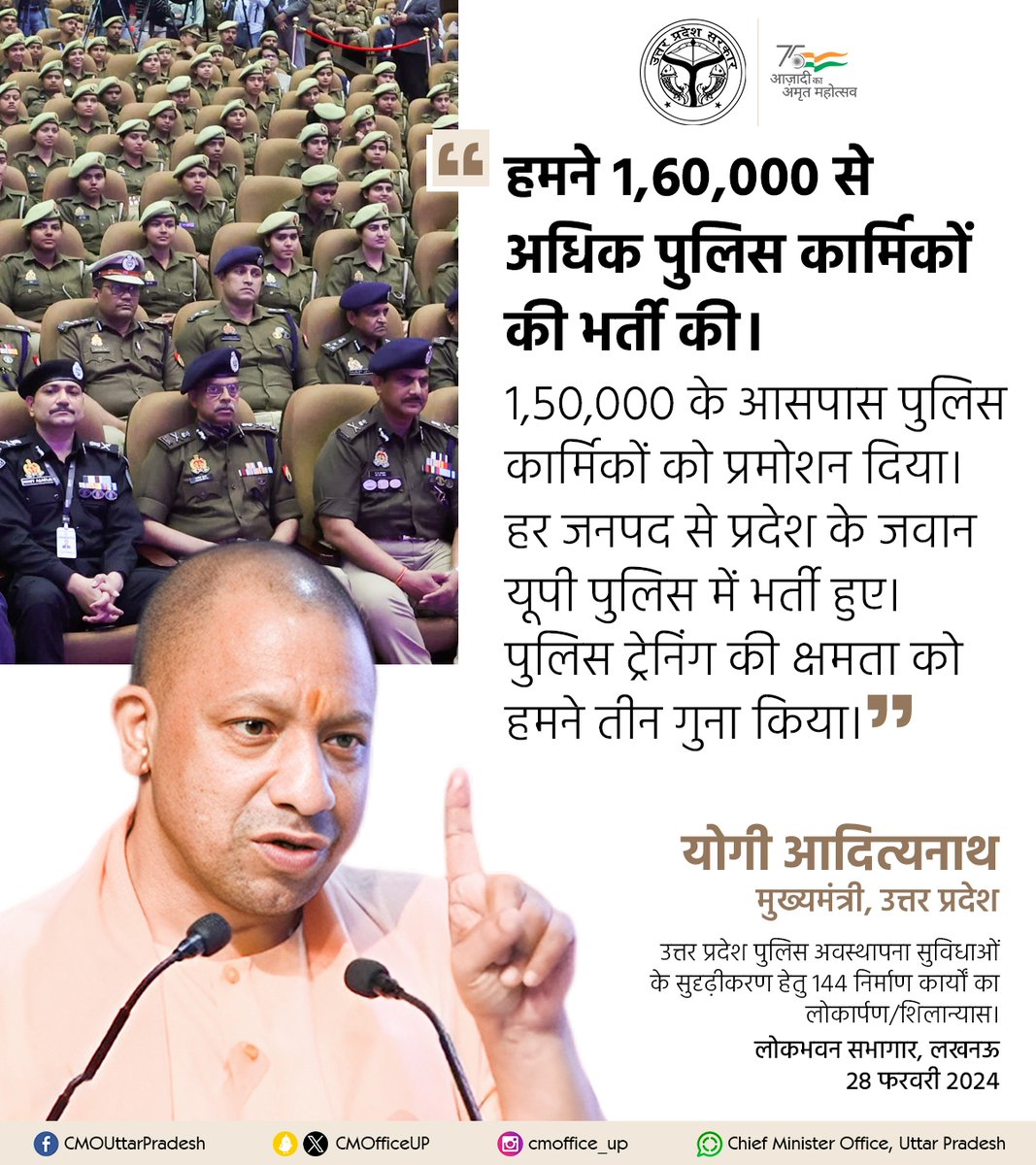 CM Office, GoUP tweet media