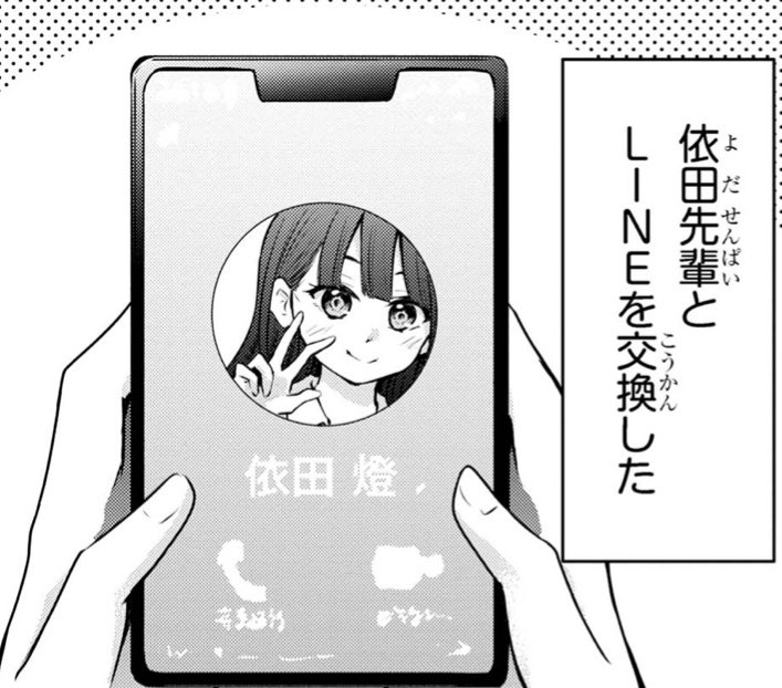 「今日も来たんすか、依田先輩。」本日第30話更新されました!

https://t.co/FDsMvkhQsz

お気に入り登録と応援ボタンよろしくお願いします!

単行本1巻発売中です!↓

https://t.co/qQgzK3hCLg

#依田先輩 