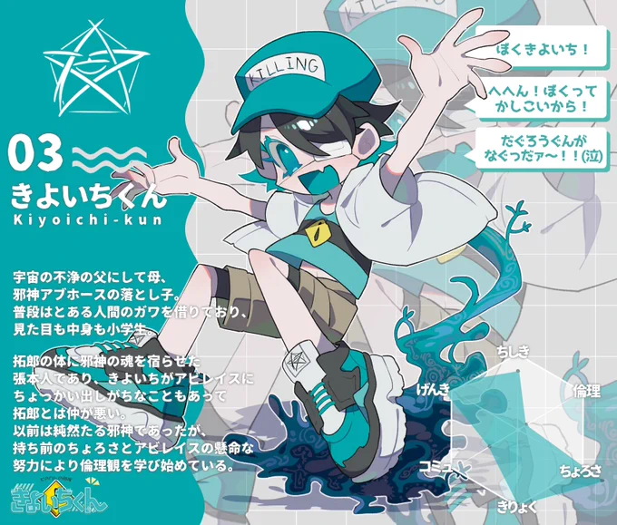 うちの子絵 など #迷えるイノシュ 