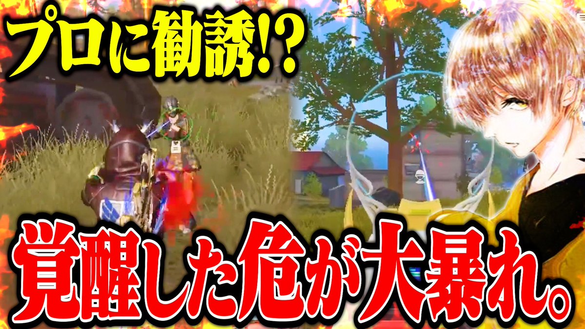 46uqbu's tweet photo. 謹慎中のプロ達にリーグ戦誘われたので無双してきました w w w 【荒野行動】
https://t.co/DdlJPB40YW https://t.co/7bLrFAfsTj
